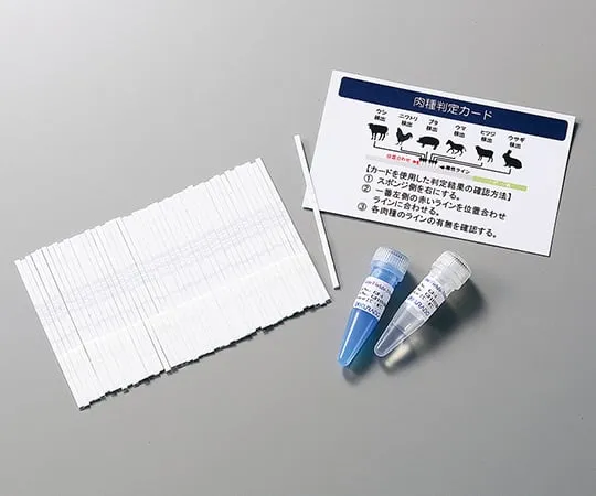 3-5443-01　［Discontinued］Sarcoma Discrimination Kit 48 Times　GF-1