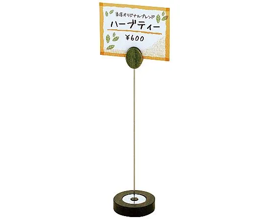 62-6768-94 Wooden POP Stand Leaf 20 cm Green
