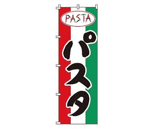 62-6315-54 Nobori Pasta 1-713