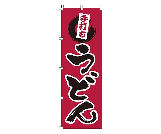 62-6315-65 Nobori Handmade Udon Noodles 1-309
