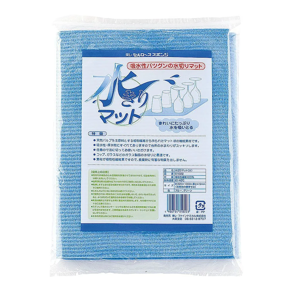 62-6510-23 Water Drain Mat Natural Fiber (Pulp) Large