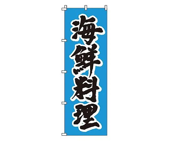 62-6316-04 Nobori Seafood Dishes 1-503