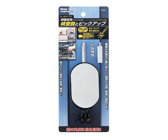 62-9925-81 Iinspection Mirror and Pickup 50 x 80 mm telescopic 34330