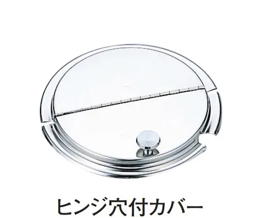 67-2400-08 18-8 Inset Pot Cover with Hinge Holes for 6.5 L SH-2084