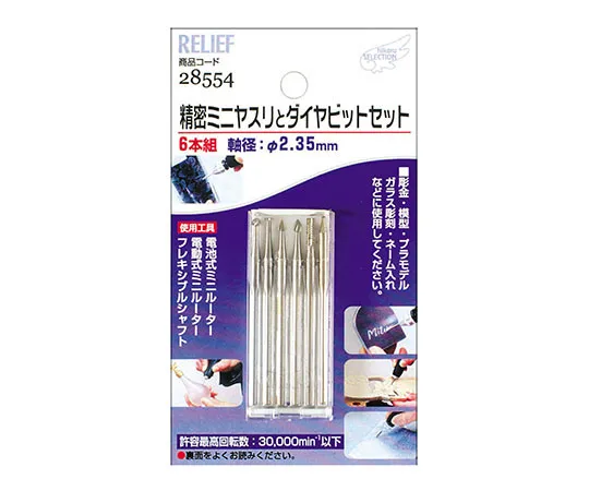 62-9932-72 Precision Mini File 2.35 M 28554