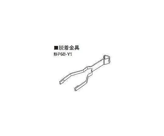 64-5652-82 Relay removal tool P6B-Y1