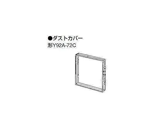 64-5653-52 For dust cover H5S Y92A-72C