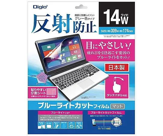 67-7766-32 LCD Protective Film Blue Light Cut 14.0 Inch Wide Compatible SF-FLGBK140W