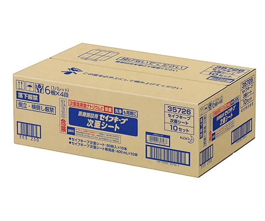 63-5184-98 Safety Keep Sub Sheet 10 Set
