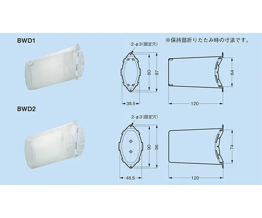 64-1092-60 Joint box BWD1