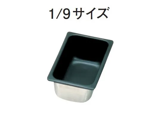 67-2396-13　18-8 Non-stick Processing Hotel Tray 1/9 Size H65mm　SH-1192T