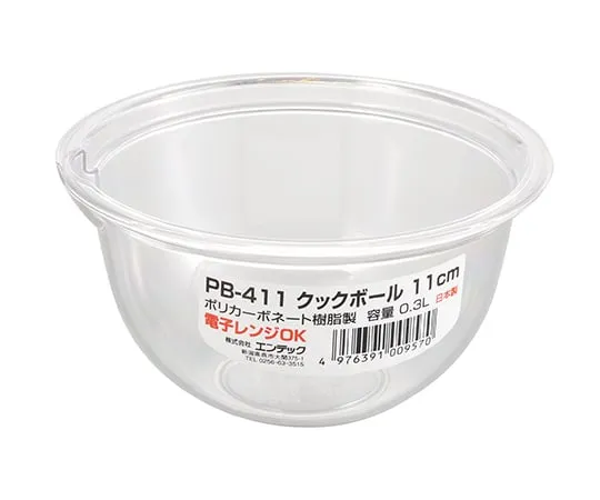 62-9961-87　Cook ball 11 cm　PB-411