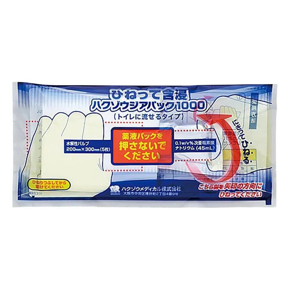 8-2668-01　Hakuzo Sodium Hypochlorite 1,000PPM Wipes  5 Pieces/Bag x 10 Bags　3162102