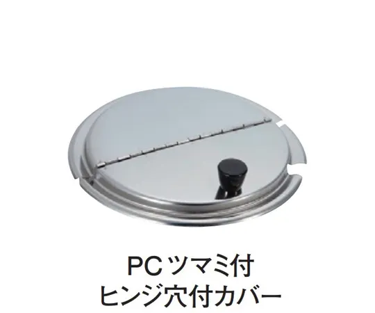 67-2400-10 18-8 Inset Pot Cover with PC Knob Hinge Holes for 6.5 L SH-2084CP