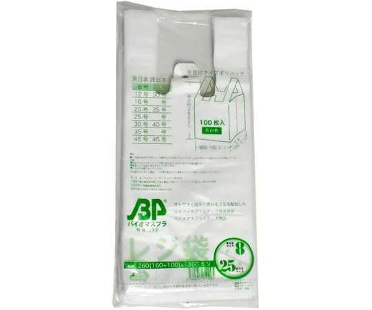 64-9607-75 Biomass Plastic Bag E8 W 25 (100 sheets/book) 0.013 x 160 (260) x 360 01042008