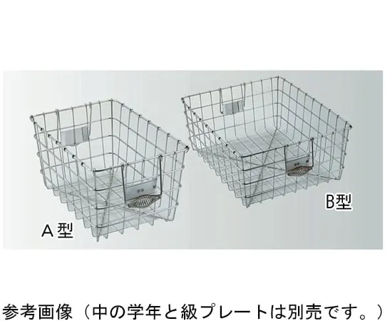 67-2418-06 18-8 Tableware Basket Type A (Tapered) A-2