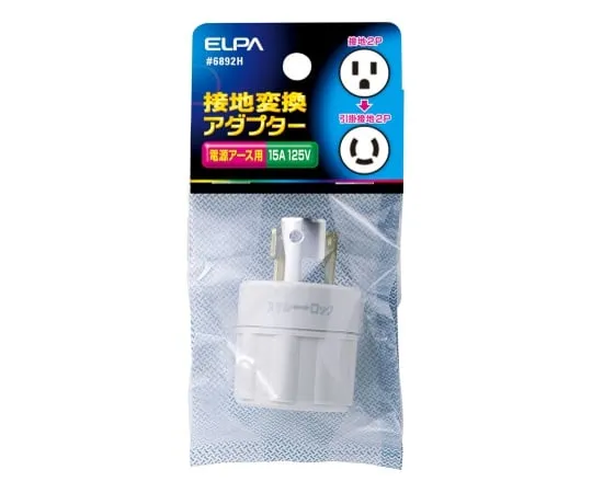 62-8565-43　Grounding conversion adapter　#6892H