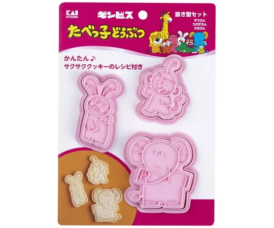 69-6397-97　Cookie Mold Set (Elephant, Rabbit, Monkey)　DL8101