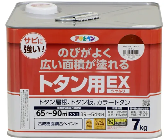 67-7120-98 For Oil-based Tin EX 7kg Red Rust