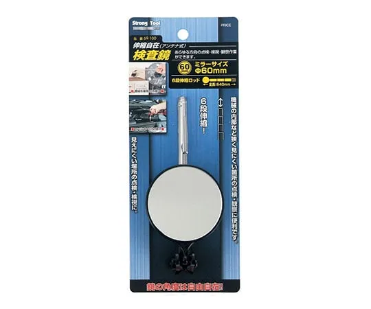 62-9925-45 Iinspection Mirror 60 mm telescopic # 69 -100 20231