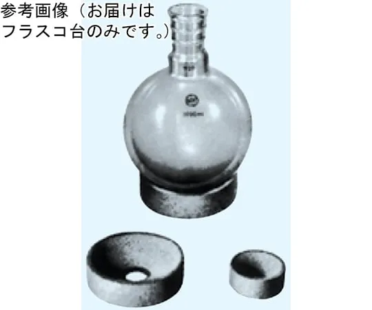 65-8687-35 Flask Stand/Cork Compatible Flask 25~100 mL FR-0060