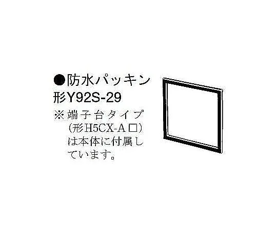 64-5653-56 Waterproof packing for H5CX Y92S-29