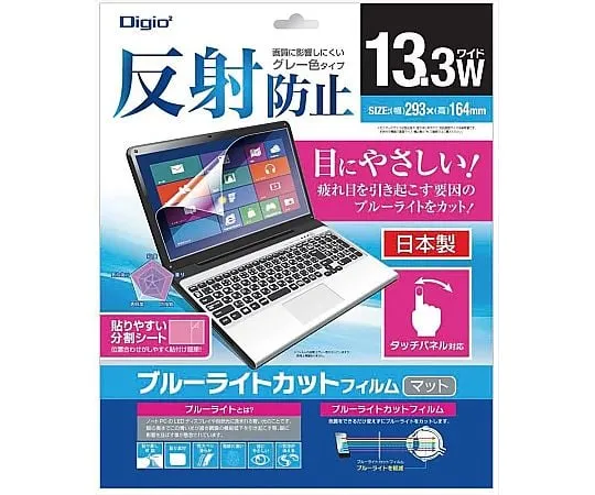 67-7766-31 LCD Protective Film Blue Light Cut 13.3 Inch Wide Compatible SF-FLGBK133W
