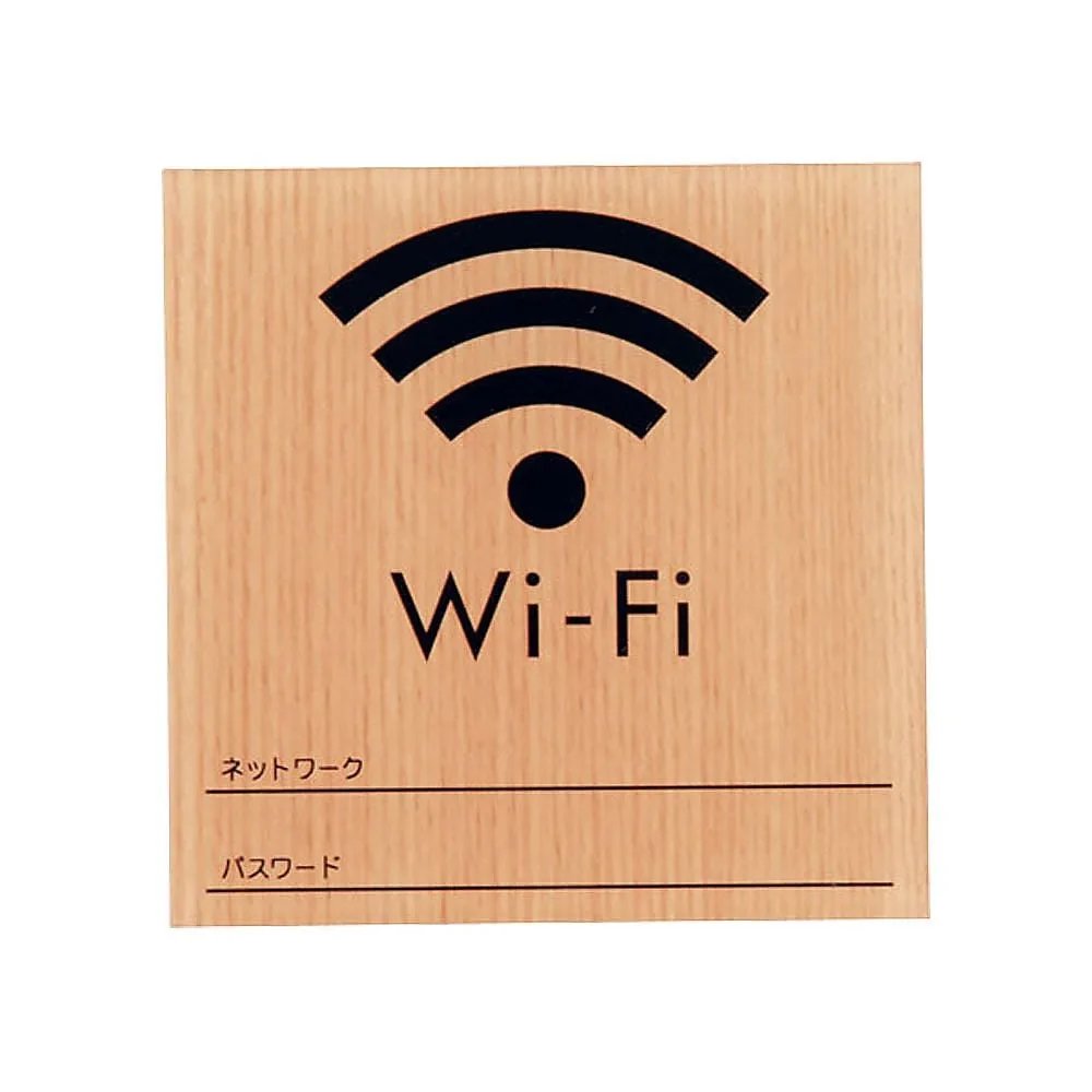 64-4206-24 Woodlike Sign Wi-Fi Maple WMS1007-7