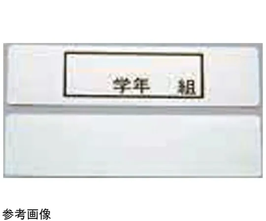 67-2418-21 Dish Basket Name Plate Stainless Steel(Grade Group)