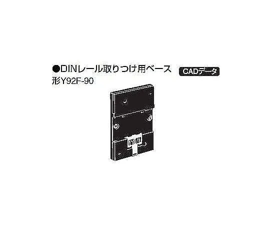 64-5653-53 DIN rail mounting base for H5S Y92F-90