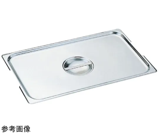 67-2397-12 18-8 Hotel Tray Cover w/Handle 1/1 Size SH-1900GEN