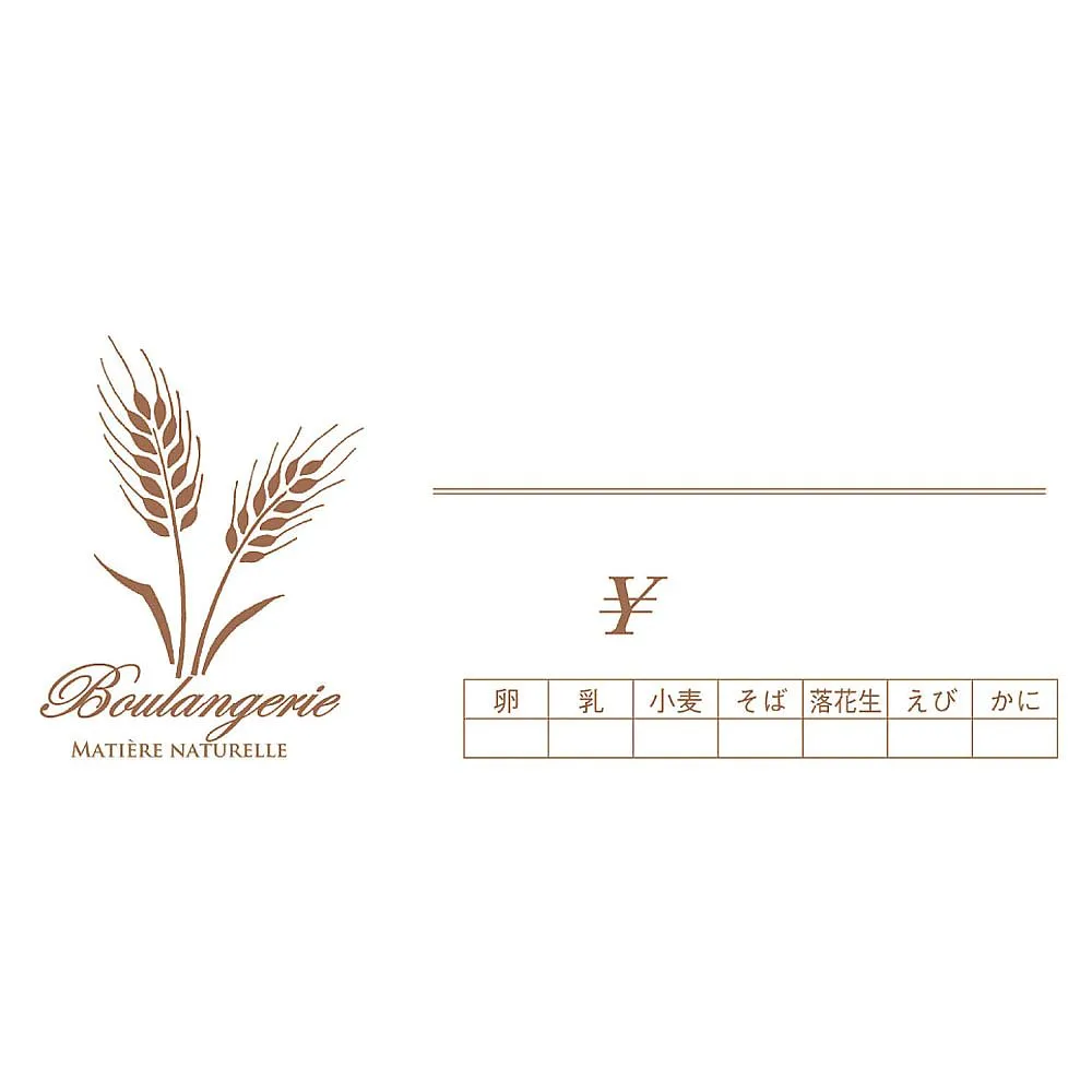 63-1256-47 Bakery Size Price Card Barley Ear J (10 Sheets) WKCP001