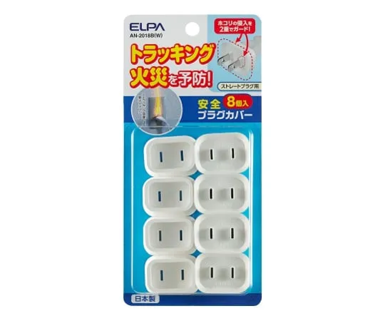 62-8565-12 Safety Plug Cover 8pcs (For Straight Plug) AN-2018B(W)