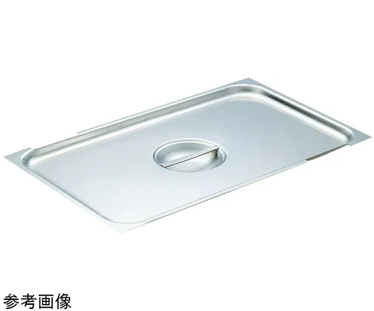 67-2397-21 18-8 Hotel Tray with Handle (Upper Right/Diagonal Handle Mounting Type) Cover 1/1 Size SH-1900H-RC