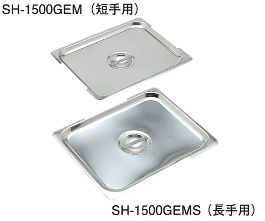 67-2397-33 18-8 Handle Movable Hotel Tray Cover 1/2 Size (For Short Hand) SH-1500GEM