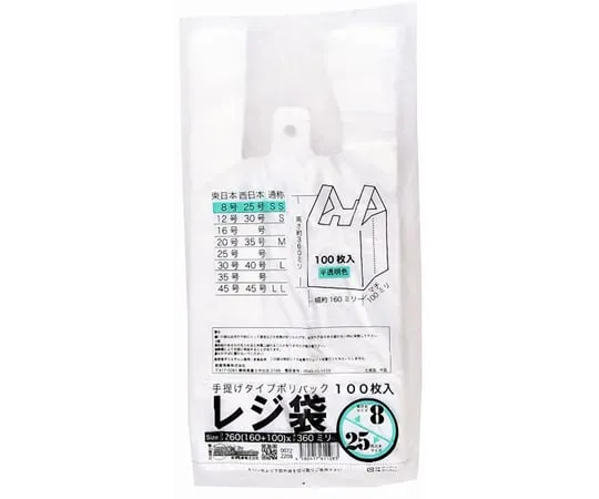 64-9609-99 Plastic bags Transparent East 8 West 25 160 (260) x 360 (100 per book) 00722408