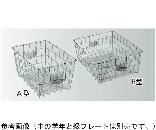 67-2418-07 18-8 Tableware Basket B Type (Tapered) H210mm B-1