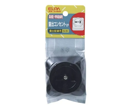 62-8568-55 Exposed outlet 2P 20 A AB-22BH