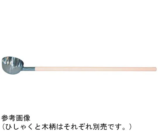 67-2418-80 18-8 Ladle Wood Handle Type (Wood Handle Sold Separately) Handle Whole Circumference Welded Approx. 1.15 L SH-653