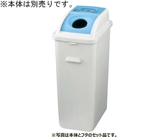 67-8172-57 Eco Garbage Box #45, Blue for Bottle/Can BDF452B