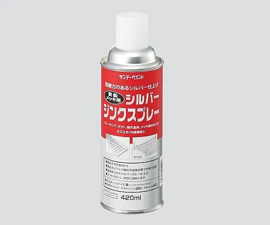 3-1882-01　Silver Zinc Spray for Zinc Plating Silver 420