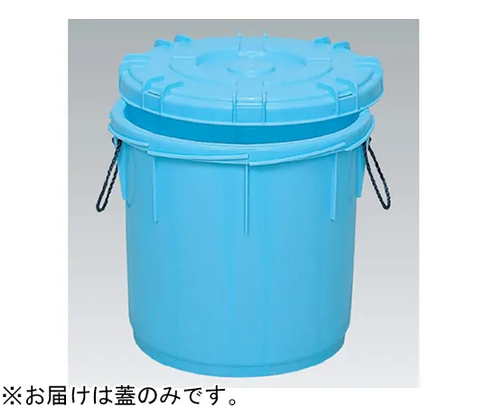 67-8170-19　Barrel Lid 75 L (w/Packing) Light Blue　70270000BL502