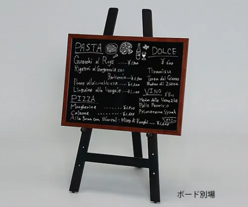 61-0446-82　［Discontinued］Easel 900 ESL-3 Brown　558868/ESL-3