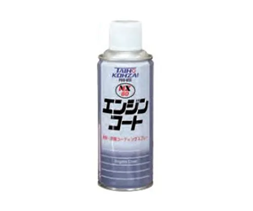 61-3562-68　［Discontinued］Engine Coat　80