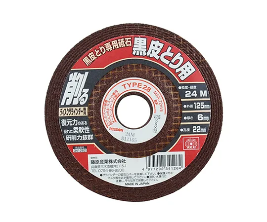 62-2888-46　［Discontinued］SK11 Black Skin Removal Dedicated Grindstone　125X6X22MM