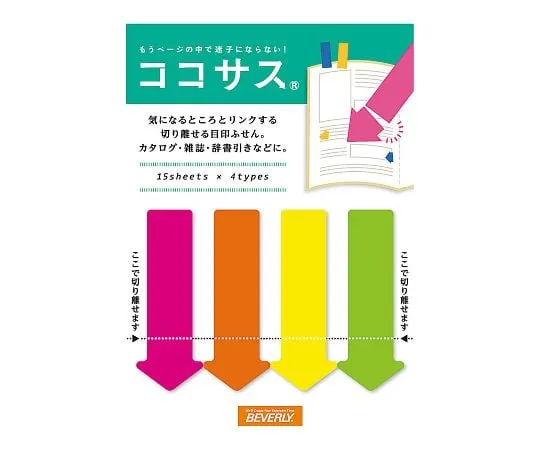 3-378-01　［Discontinued］Sticky Notes　CS-093