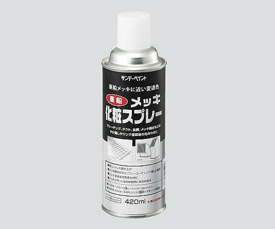 3-1881-01　Zinc Plating Coating Spray Silver