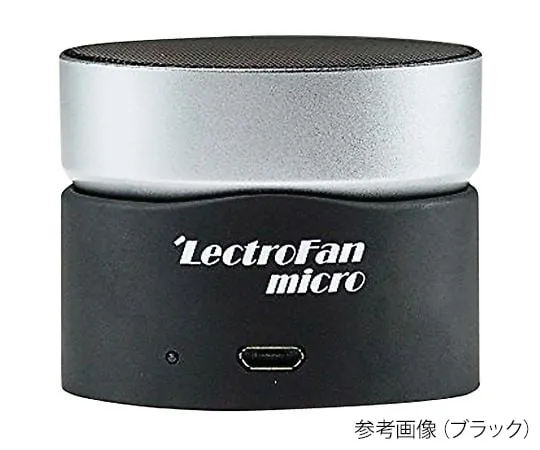 3-8477-01　［Discontinued］LectroFan Micro White Noise Generator Black