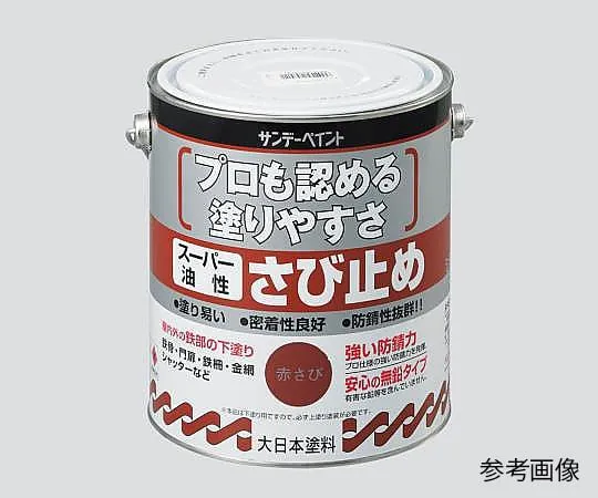 3-1875-04　Rust Prevention Paint Super Oil-Based Rust Prevention Mo*** 1.6