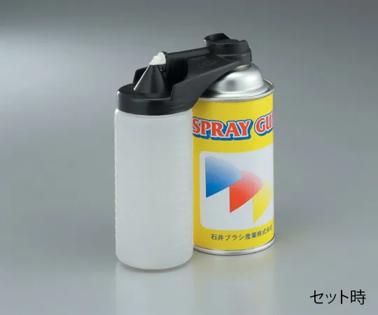 6-5000-01　［Discontinued］Spray Gun NO. 8210 Set　No.8210